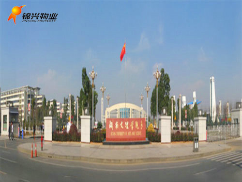 湖南文理學(xué)院 湖南文理學(xué)院