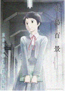 放学后推理社
